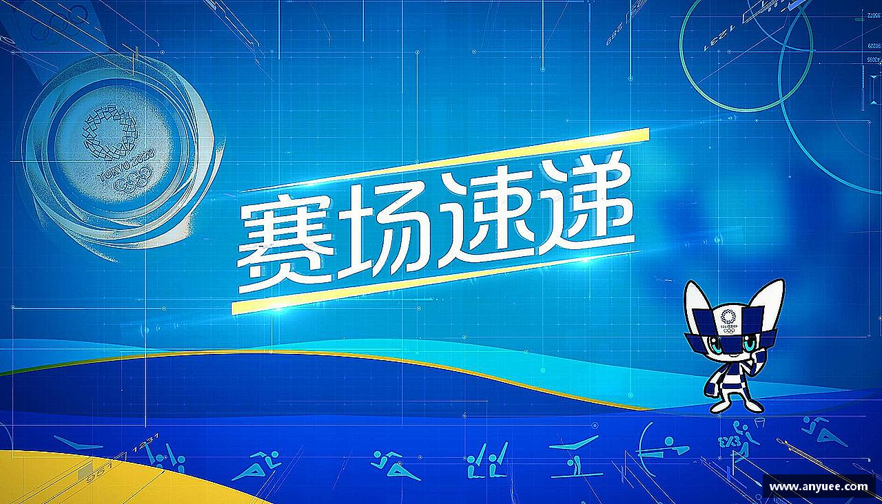 热血奔放，梦想启航